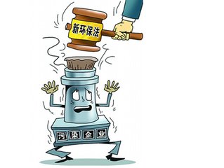 環(huán)保法圖片5.jpg 環(huán)保法圖片5.jpg